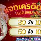 ฝาก50รับ100วอเลท